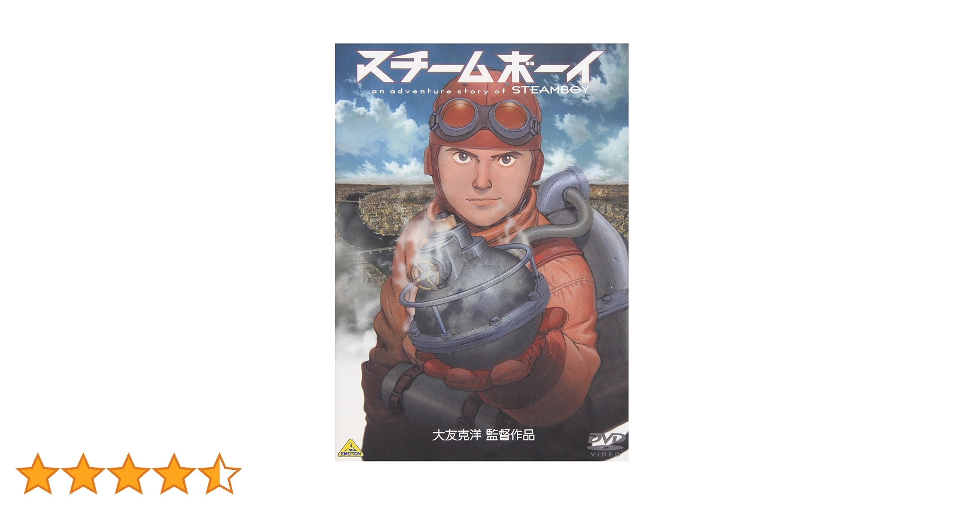 Amazon.co.jp: スチームボーイ 通常版 [DVD] : 鈴木杏, 小西